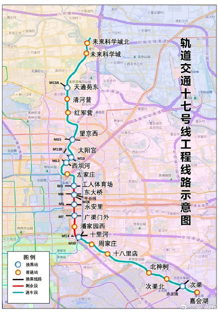 北京地铁17号线最新消息 北京地铁17号线最新消息