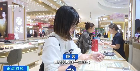 每克冲破800元！金饰品价格再涨，顾客：本来想跌一点买，结果一直在涨
