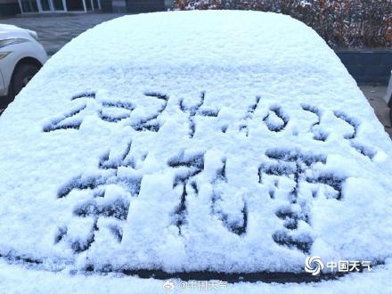 河北崇礼下雪了 冬日氛围感十足 河北崇礼下雪了 冬日氛围感十足