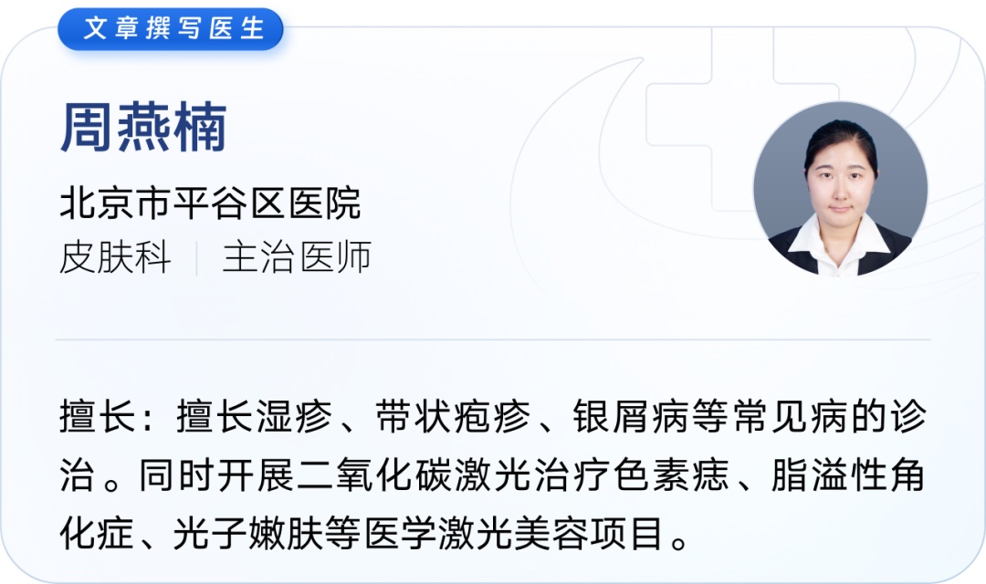 秋季皮肤痒：你的日常习惯可能是罪魁祸首！