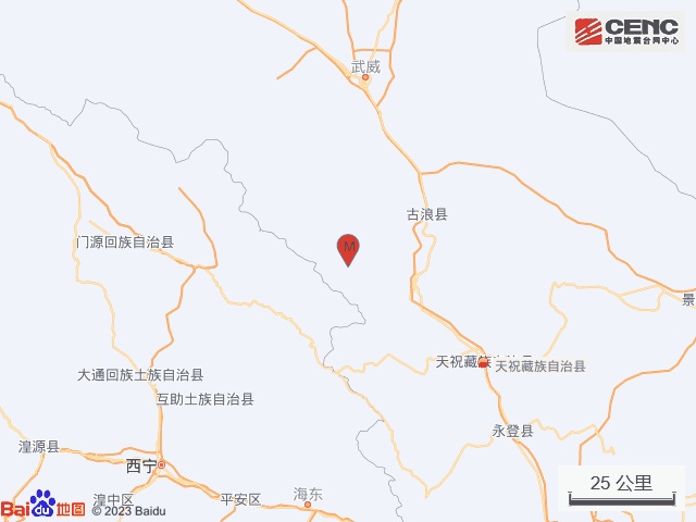 甘肃武威凌晨地震 甘肃武威凌晨地震