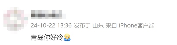 “好冷”，今天，不少人冷得要穿羽绒服！未来三天，青岛转晴，最新预报→