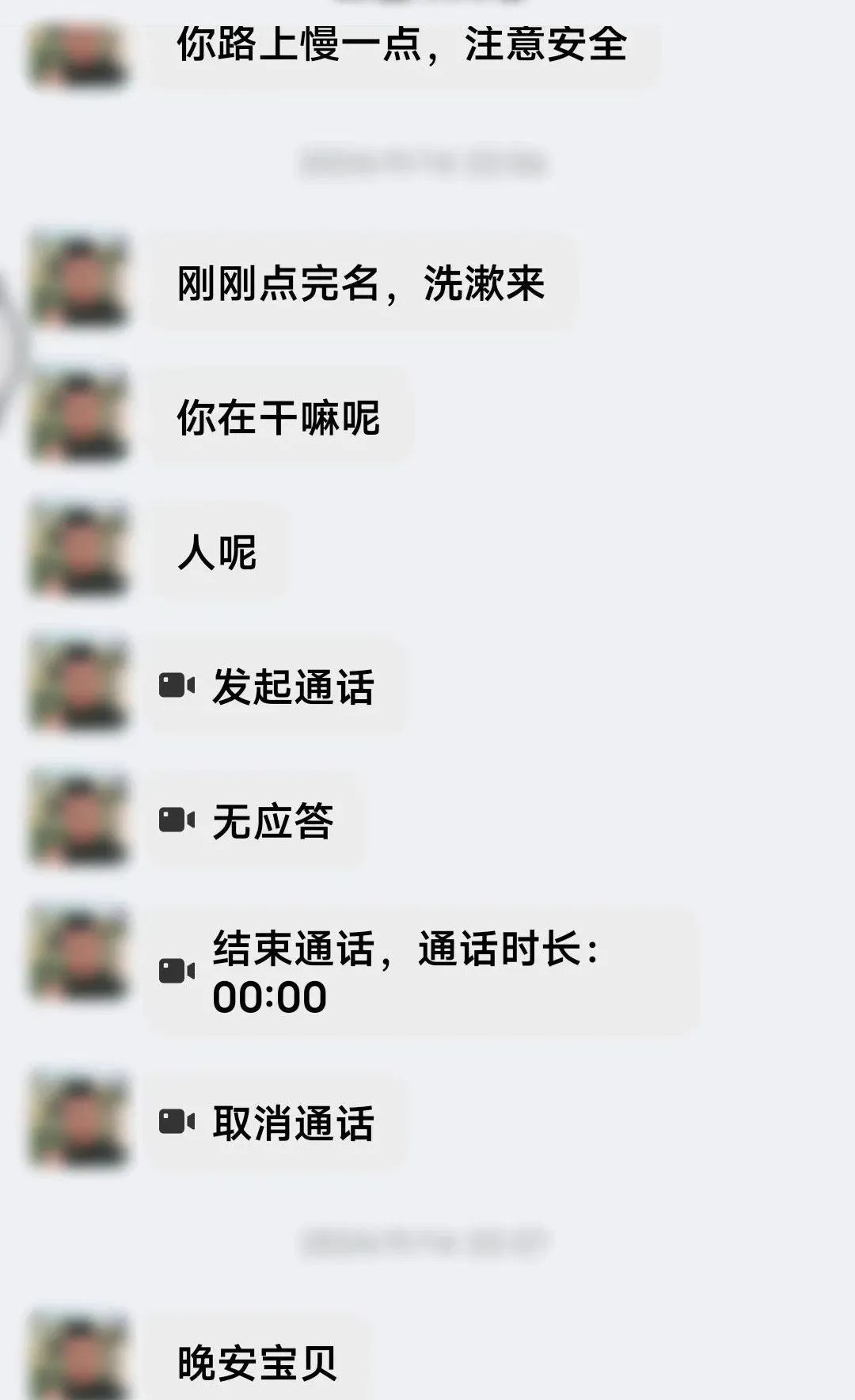 “男友给我转了30万，他怎么可能是骗子？”