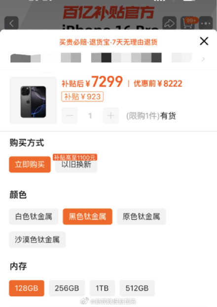 双十一iPhone 16全系降价！网友：刚买就便宜500…好亏！