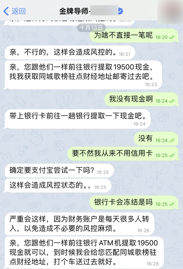 一瓶洗衣液，女子15万元没了......警方伏击提醒！