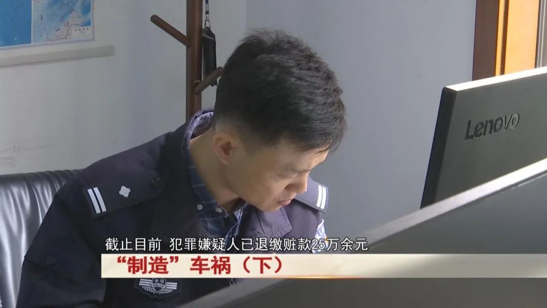 他们故意“制造”车祸,只为...警方出动!抓捕6名嫌疑人! 他们故意“制造”车祸,只为...警方出动!抓捕6名嫌疑人!
