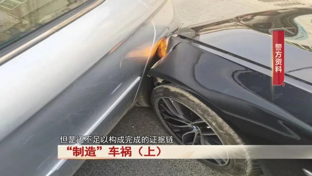 他们故意“制造”车祸,只为...警方出动!抓捕6名嫌疑人! 他们故意“制造”车祸,只为...警方出动!抓捕6名嫌疑人!