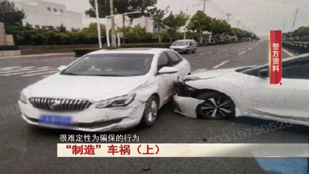 他们故意“制造”车祸,只为...警方出动!抓捕6名嫌疑人! 他们故意“制造”车祸,只为...警方出动!抓捕6名嫌疑人!