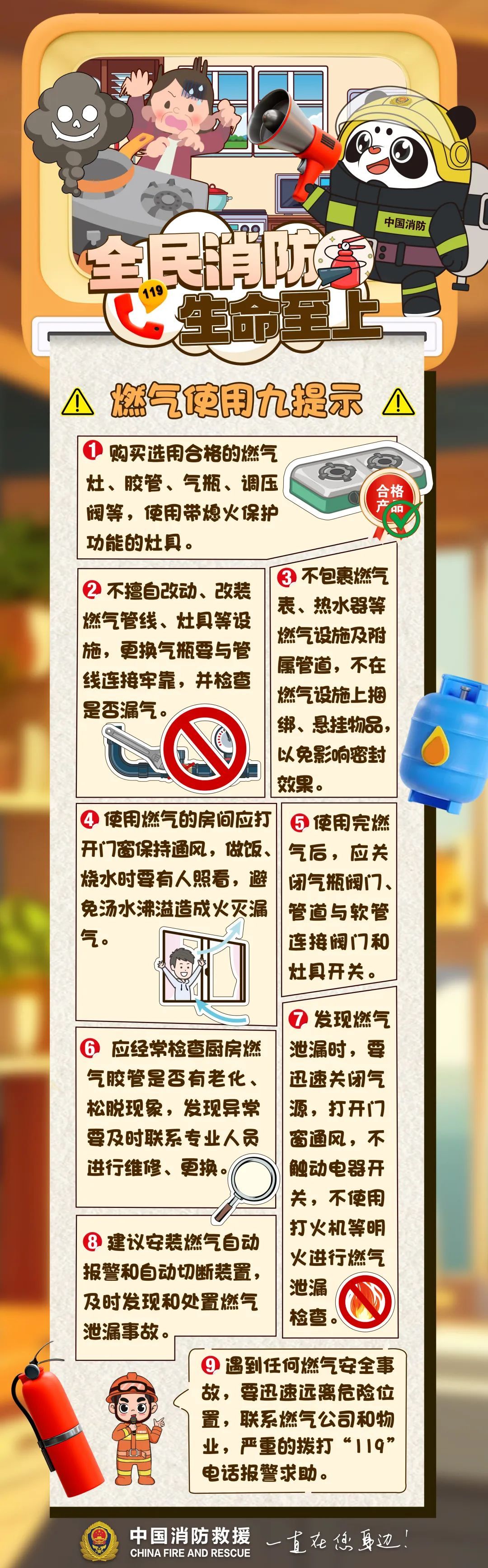 警惕！上半年已致27死158伤！日常怎么防？