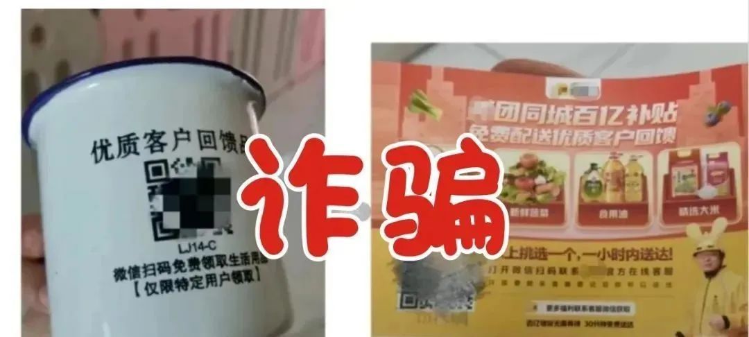 揭秘“诈骗之王”——刷单诈骗！