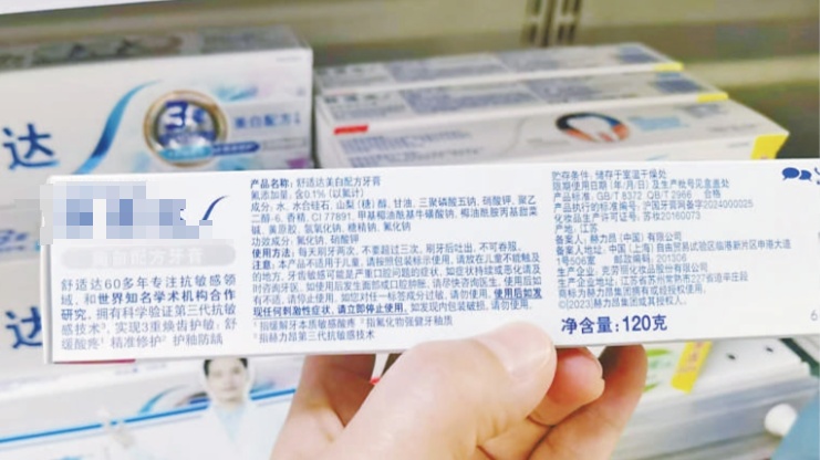 牙膏宣传乱象揭秘! 牙膏宣传乱象揭秘!