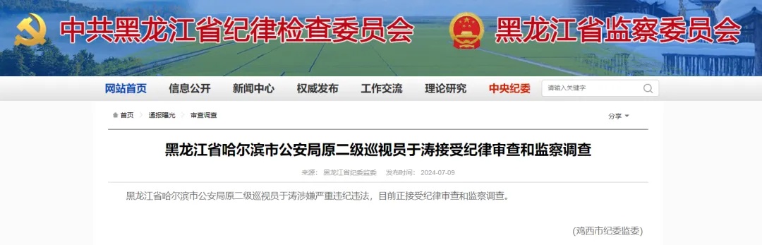 公安局原副局长涉黑恶犯罪，警方悬赏10万元征集线索