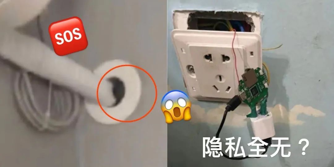 外出住宿被偷拍?几十块的摄像头只有针尖大小,还能直播?还怎么保护隐私? 外出住宿被偷拍?几十块的摄像头只有针尖大小,还能直播?还怎么保护隐私?