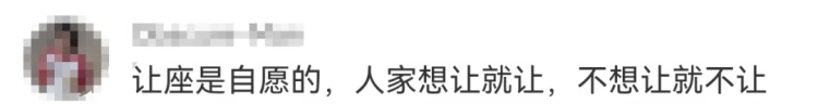 老人辱骂强拉孕妇要求让座！“老弱病残孕”有优先顺序吗？