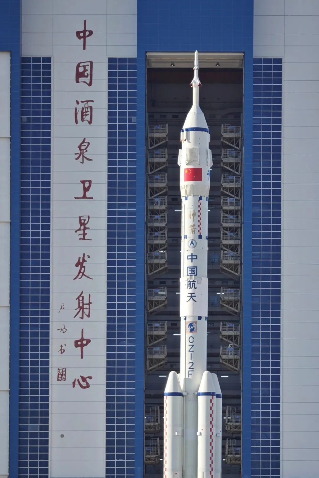 震撼！神十九船箭组合体，高清大图