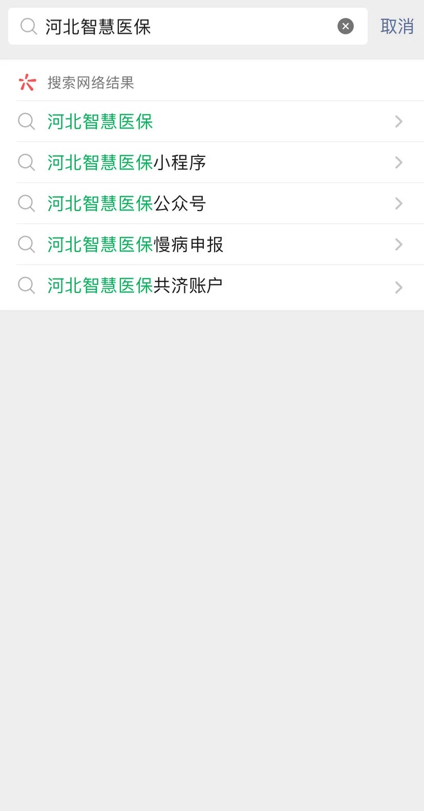 如何通过共济账户为家人缴纳城乡居民医疗保险?速看—— 如何通过共济账户为家人缴纳城乡居民医疗保险?速看——