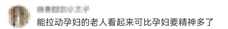 老人辱骂强拉孕妇要求让座！“老弱病残孕”有优先顺序吗？