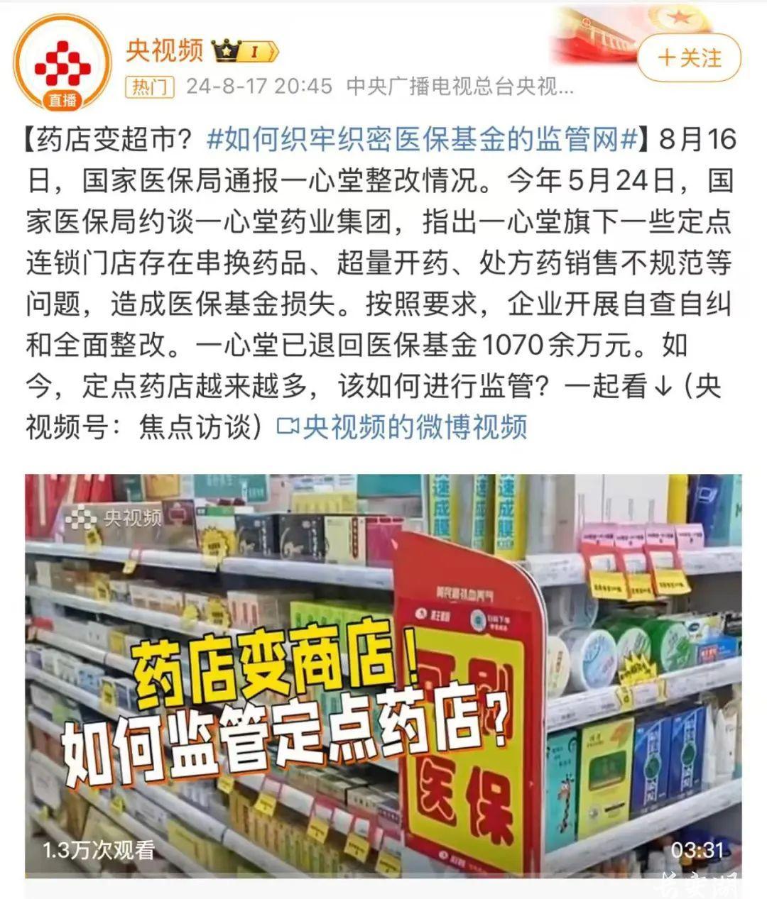 千元每片的高价药，这个小店卖了20多万？？？