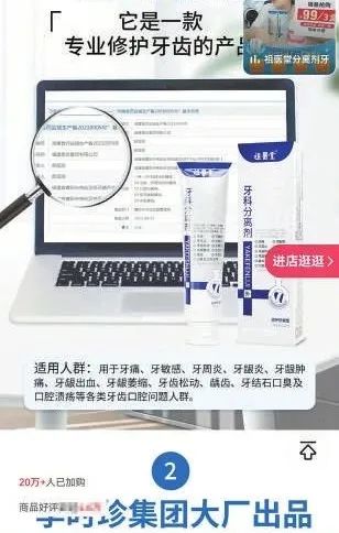 牙膏宣传乱象揭秘! 牙膏宣传乱象揭秘!