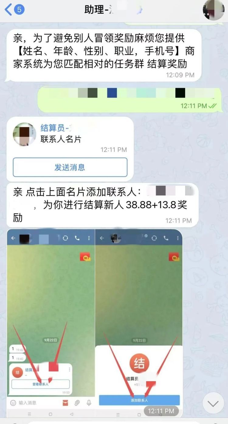 双十一免费送豪礼?警惕“线上刷单+线下取钱”骗局 双十一免费送豪礼?警惕“线上刷单+线下取钱”骗局