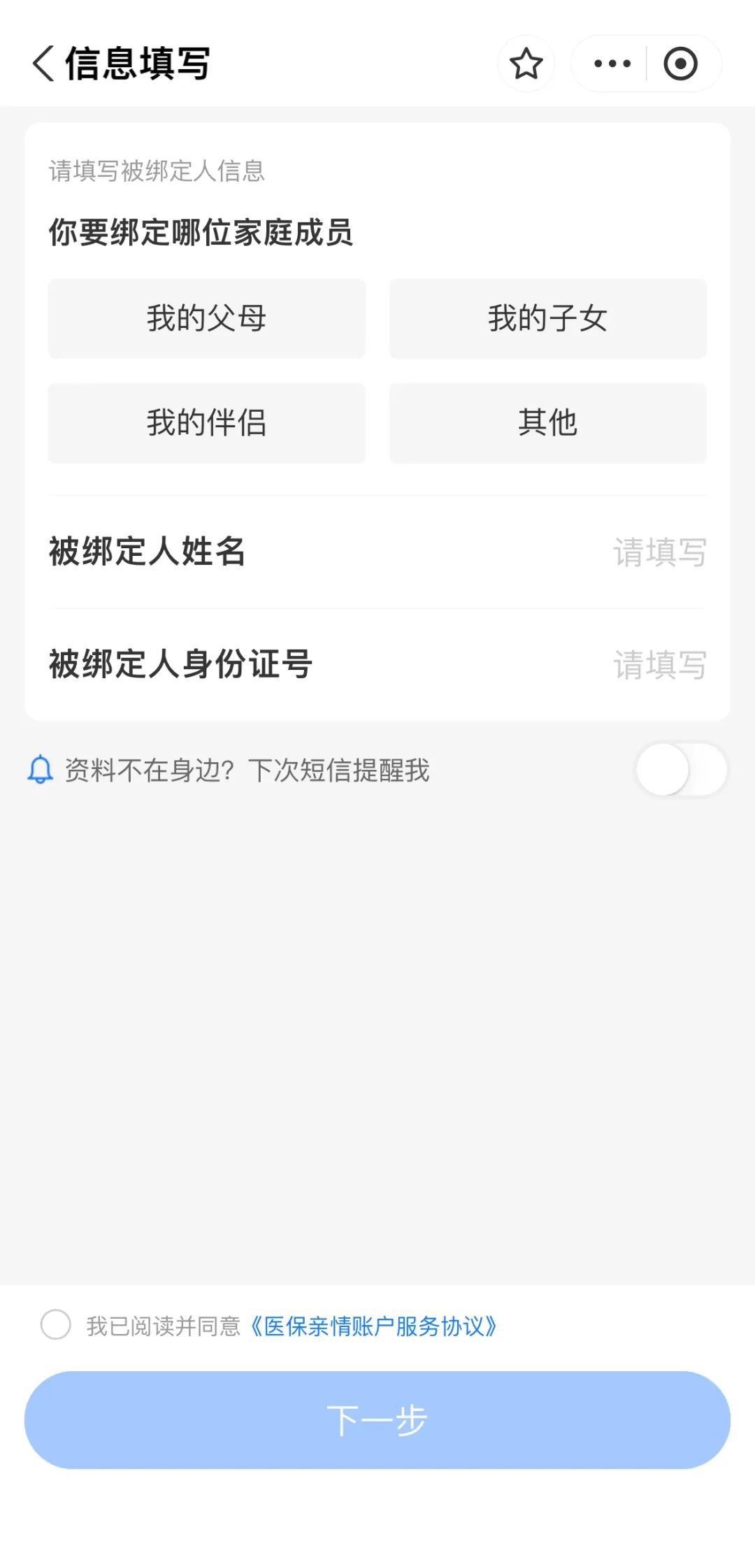 如何使用医保移动支付？看这里——