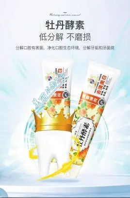 牙膏宣传乱象揭秘! 牙膏宣传乱象揭秘!