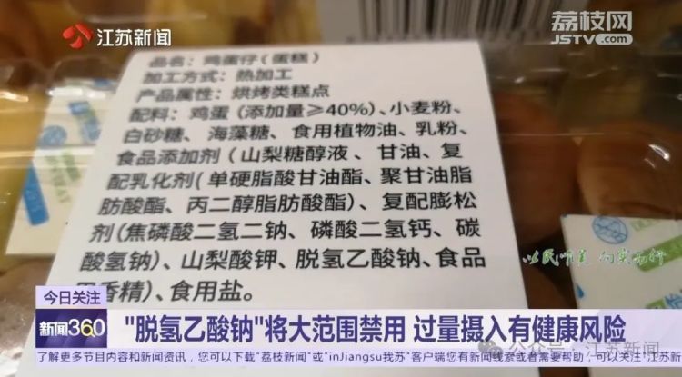 这种食品添加剂，将大范围禁用！