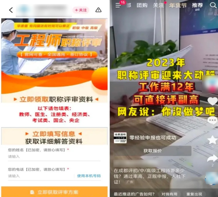 他说职称免试评定，却只是说说而已……