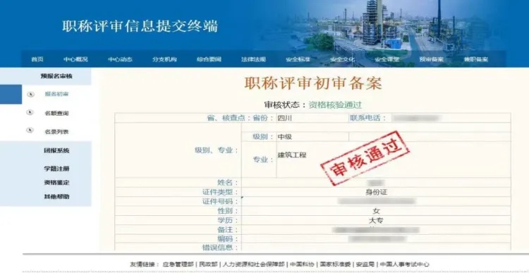 他说职称免试评定，却只是说说而已……