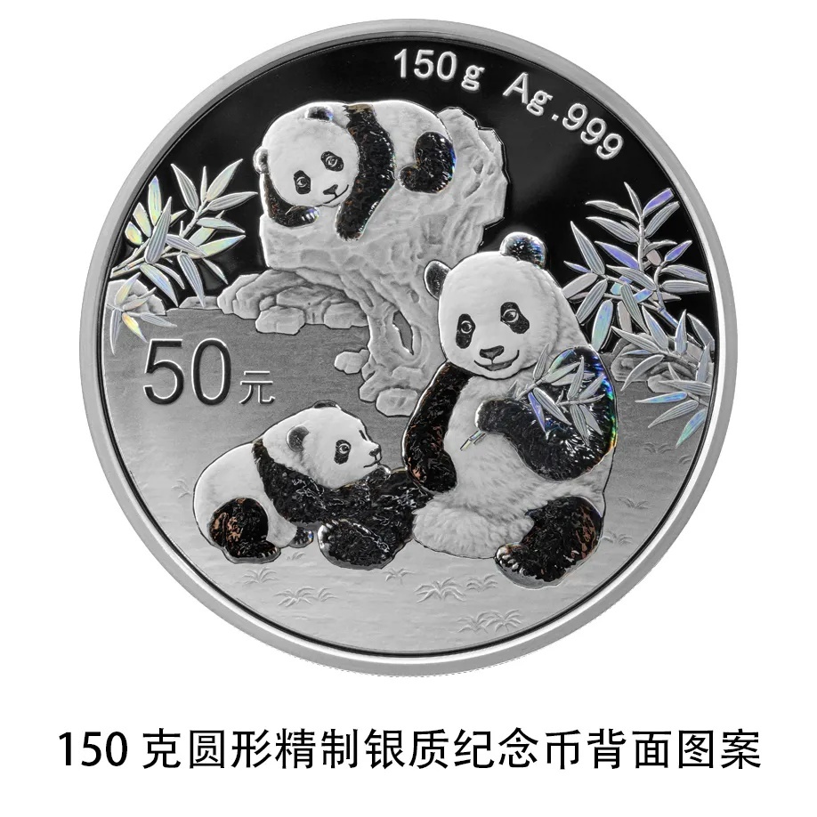 央行:10月30日发行2025版熊猫纪念币 央行:10月30日发行2025版熊猫纪念币