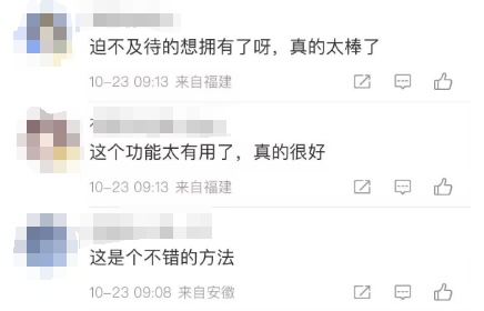 你被哪些微信好友删了？热搜第一！这项功能正在内测