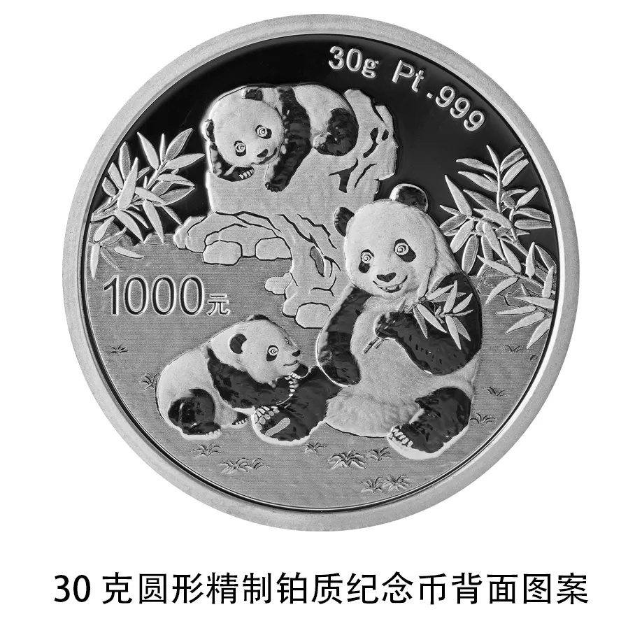 央行:10月30日发行2025版熊猫纪念币 央行:10月30日发行2025版熊猫纪念币