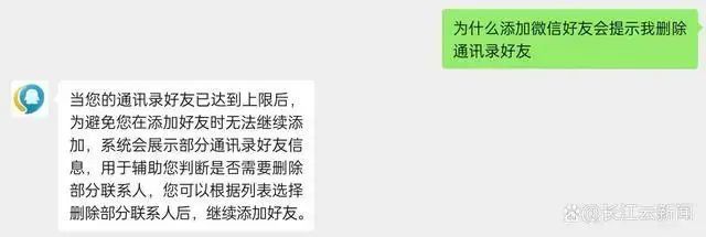 你被哪些微信好友删了？热搜第一！这项功能正在内测