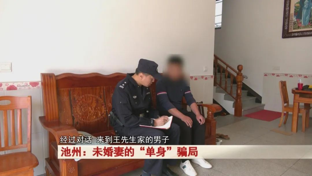 未婚妻的“单身”骗局，警惕！