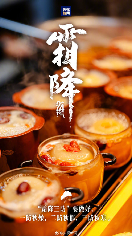 霜降开启了高饱和度的秋天