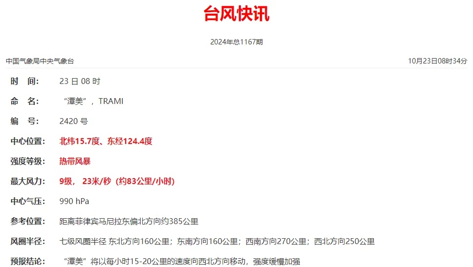 强季风蓝色预警！台风+冷空气，深圳将有风雨影响