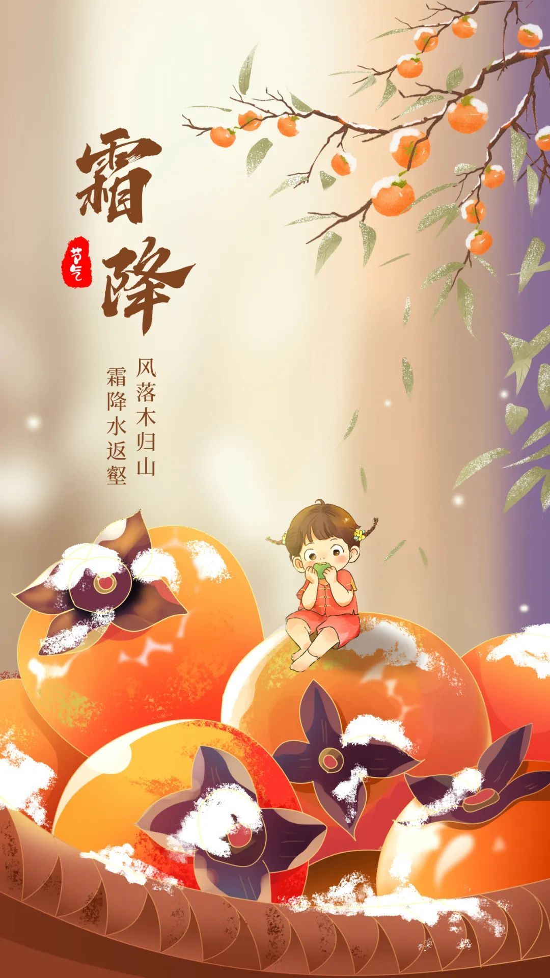 秋天最后一个节气来了！四川接下来的天气这样变