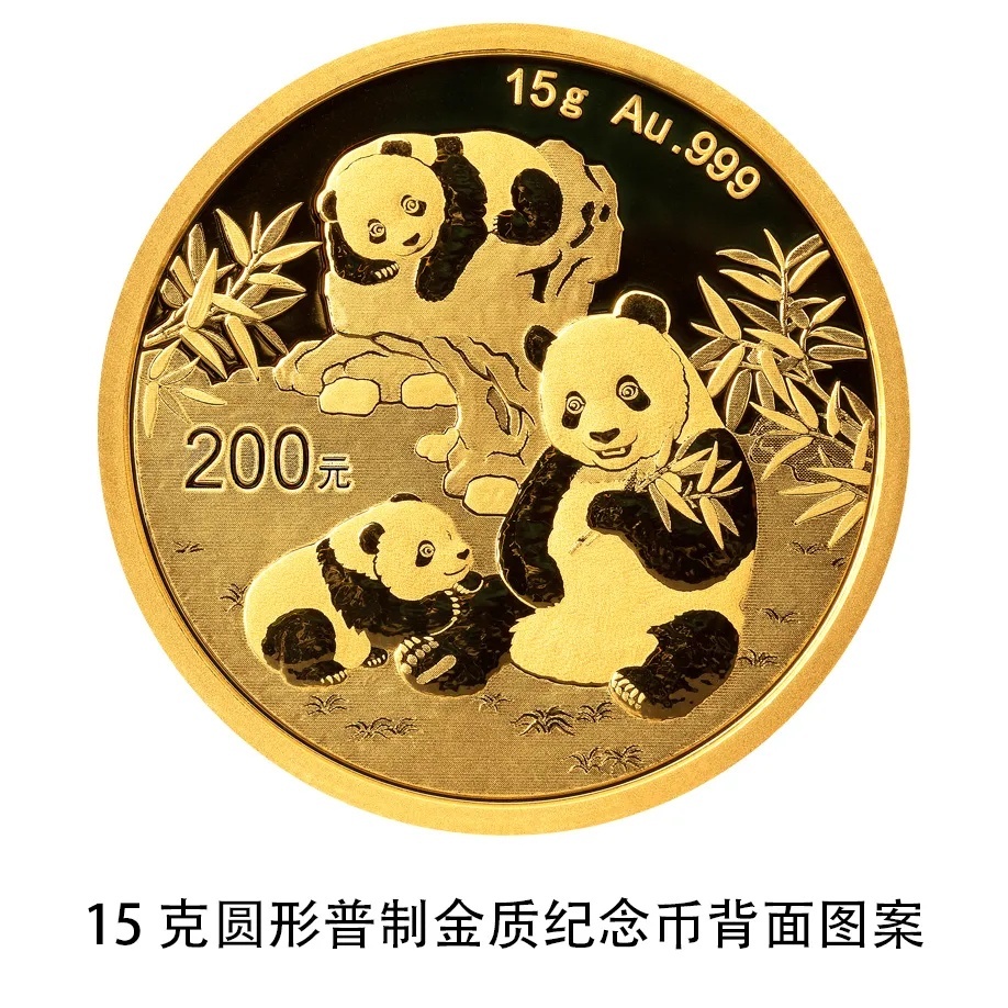 央行:10月30日发行2025版熊猫纪念币 央行:10月30日发行2025版熊猫纪念币