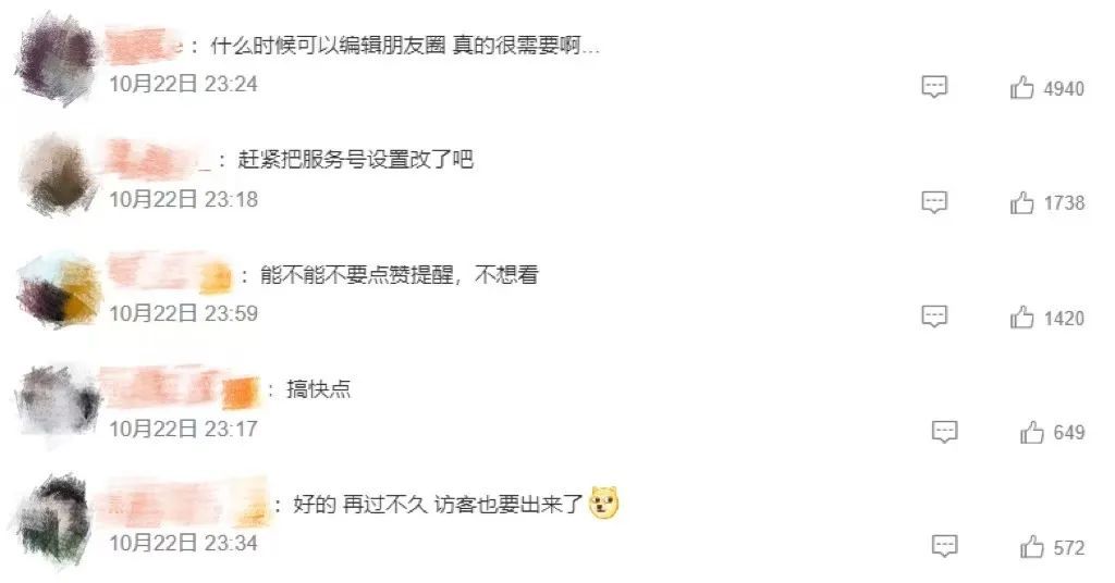 终于要来了？微信内测查删单向好友？客服回应