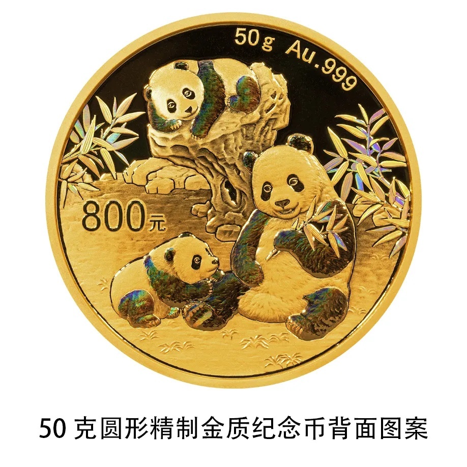 央行:10月30日发行2025版熊猫纪念币 央行:10月30日发行2025版熊猫纪念币