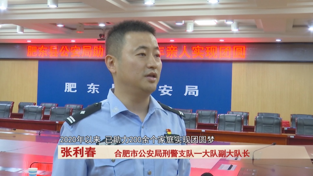 66年后,他们在肥东相聚! 66年后,他们在肥东相聚!