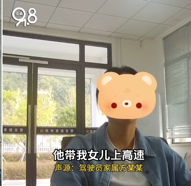 女子举报老公在杭州高速....刑拘! 女子举报老公在杭州高速....刑拘!