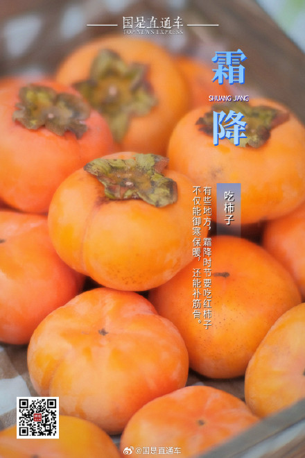 诗句中的24节气:今日霜降 诗句中的24节气:今日霜降