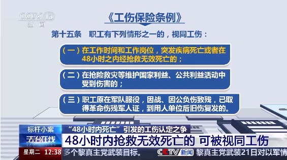 职工参加抗洪“过劳死”，工伤认定为何这么难？