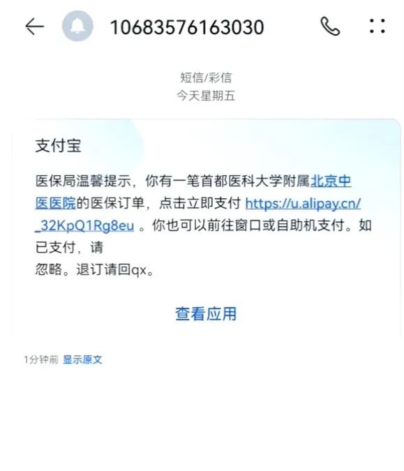 如何使用医保移动支付？看这里——