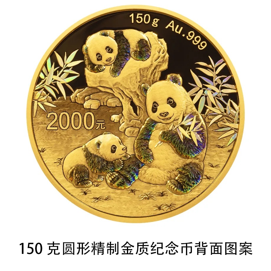 央行:10月30日发行2025版熊猫纪念币 央行:10月30日发行2025版熊猫纪念币