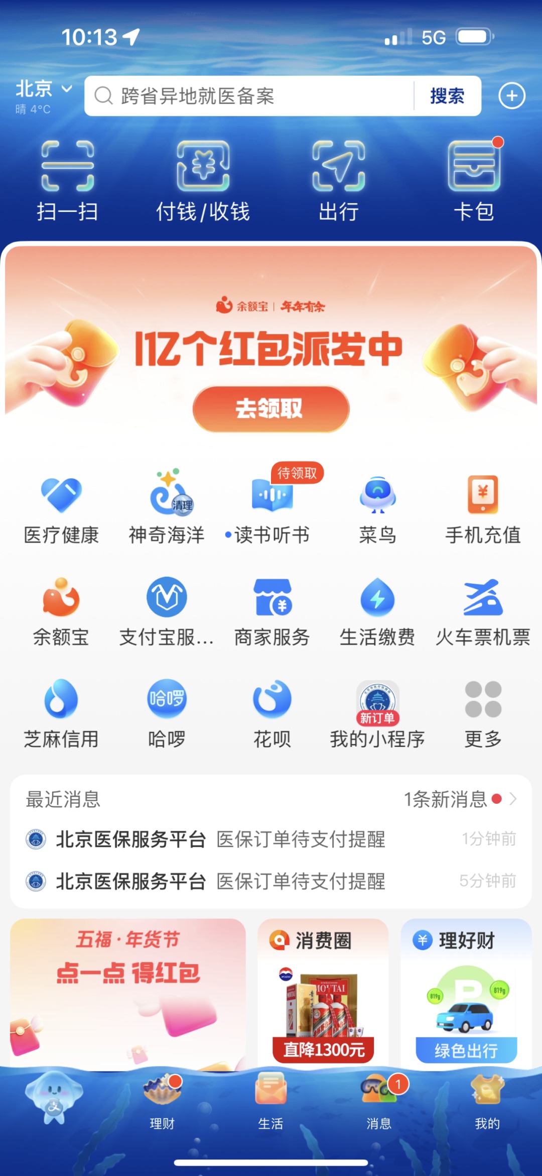 如何使用医保移动支付？看这里——