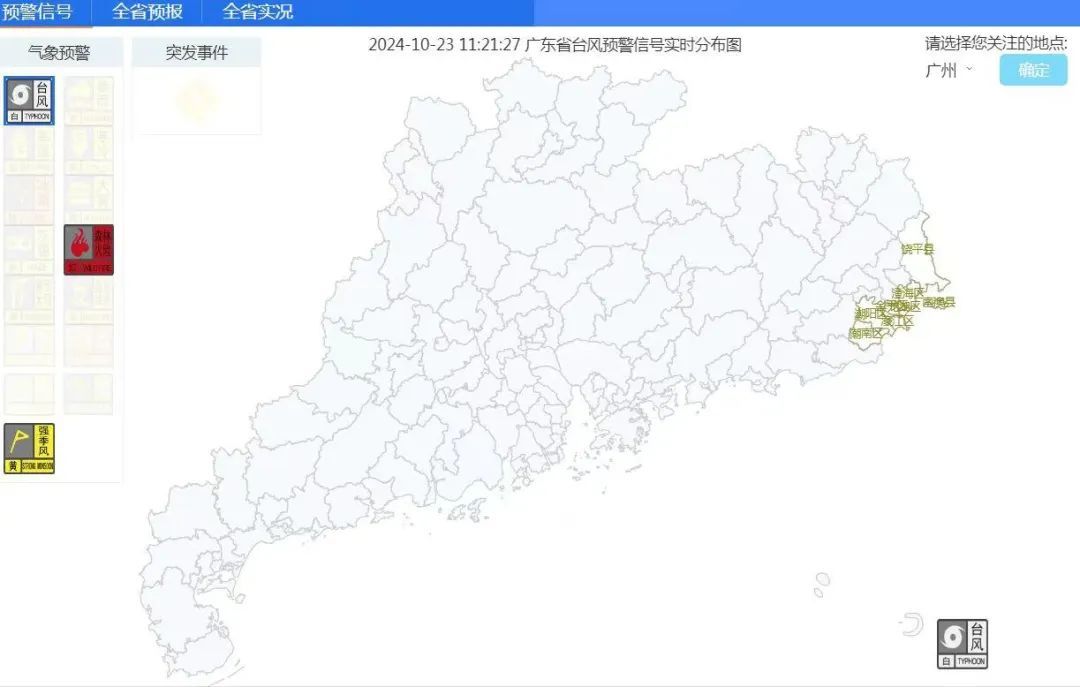 广东局地发布台风预警!“潭美”联手冷空气带来大风降温,部分航线停航 广东局地发布台风预警!“潭美”联手冷空气带来大风降温,部分航线停航