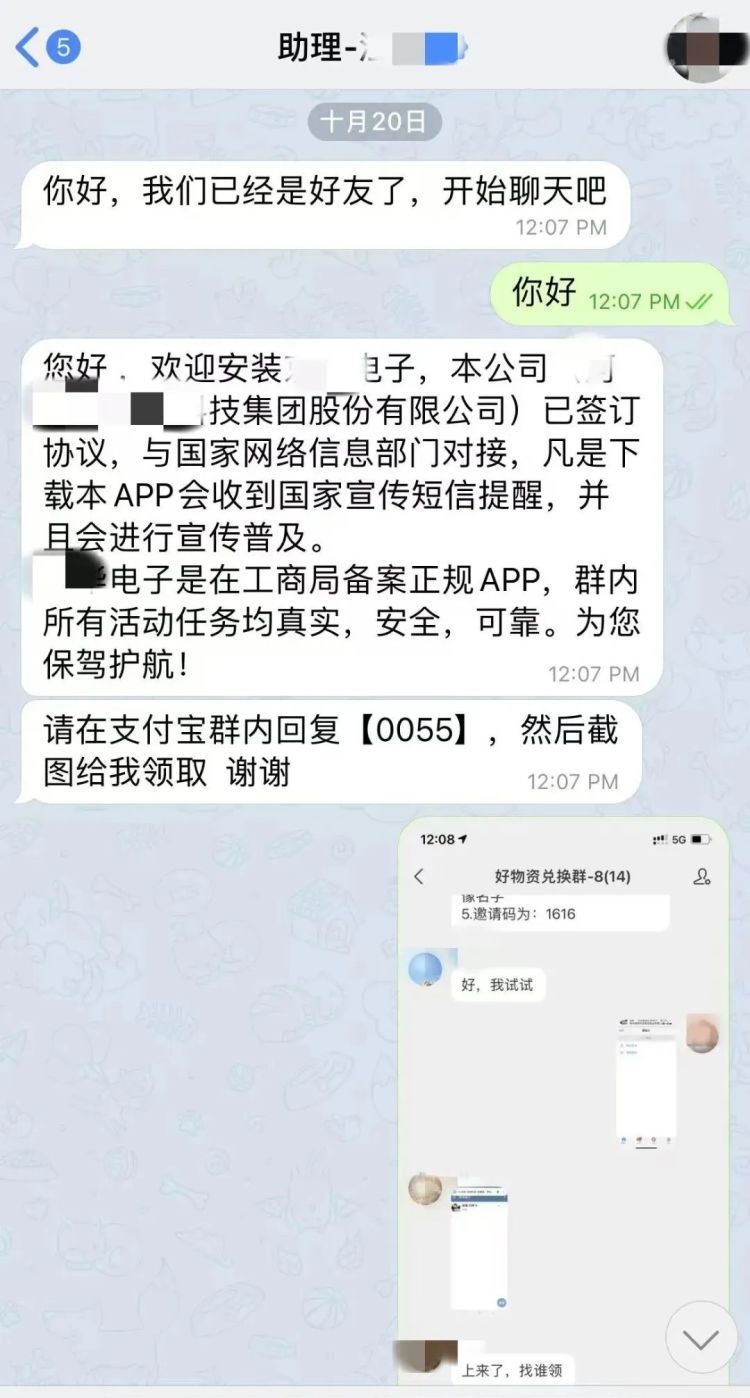 双十一免费送豪礼?警惕“线上刷单+线下取钱”骗局 双十一免费送豪礼?警惕“线上刷单+线下取钱”骗局