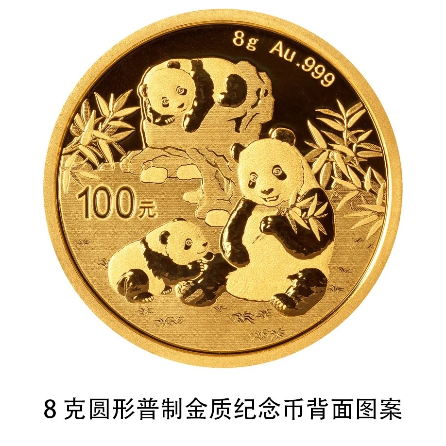 央行:10月30日发行2025版熊猫纪念币 央行:10月30日发行2025版熊猫纪念币